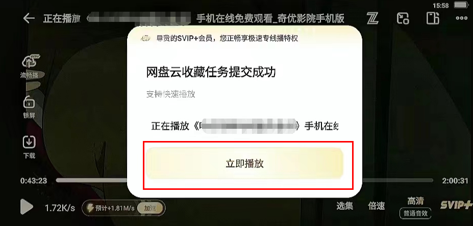 夸克视频怎么流畅播 夸克流畅播视频教程分享