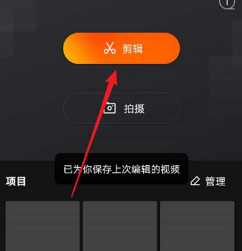 快影怎么抠人像 快影智能抠像步骤一览