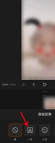 快影怎么抠人像 快影智能抠像步骤一览