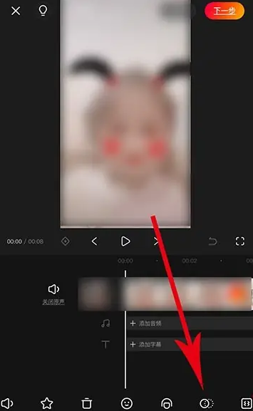快影怎么抠人像 快影智能抠像步骤一览