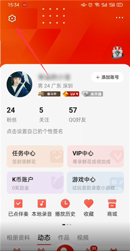 全民k歌怎么隐藏在线状态 全民k歌隐藏在线状态方法说明