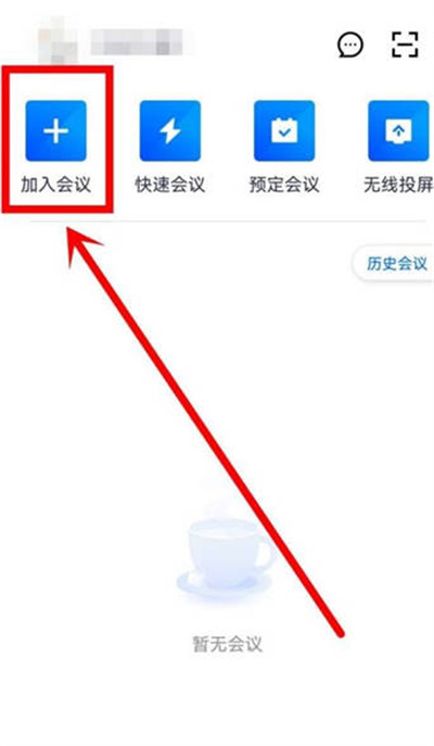 腾讯会议在哪打开音乐模式 腾讯会议打开音乐模式的方法
