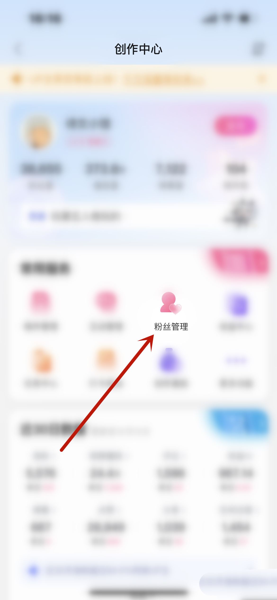 哔哩哔哩怎么查看粉丝互动榜 哔哩哔哩查看粉丝互动榜方法介绍