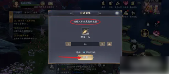 庆余年手游怎么钓鱼 庆余年手游如何钓鱼