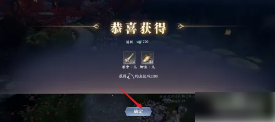 庆余年手游怎么钓鱼 庆余年手游如何钓鱼
