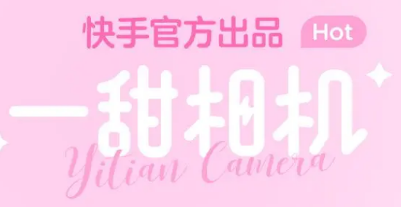 一甜相机怎么重置参数 一甜相机重置参数操作方法