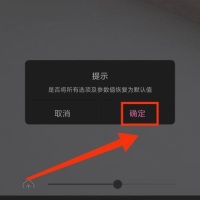 一甜相机怎么重置参数 一甜相机重置参数操作方法