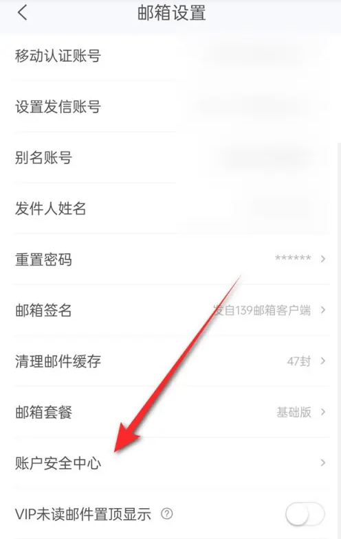 139邮箱怎么设置垃圾邮件判断及处理方式 139邮箱设置垃圾邮件判断方法教程介绍