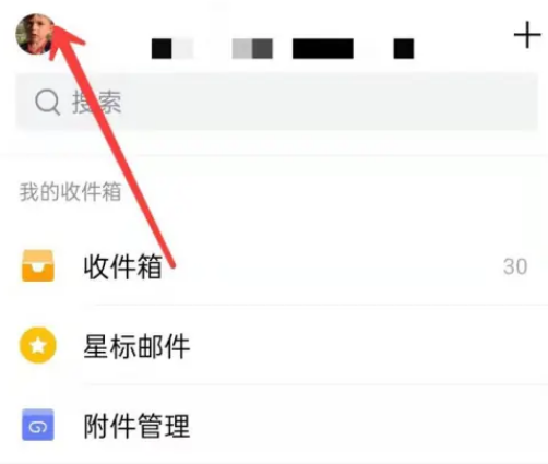 qq邮箱怎么设置权限 qq邮箱管理系统权限教程介绍