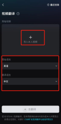 剪映英文字幕怎么翻译成中文字幕 剪映英文字幕翻译中文流程分享
