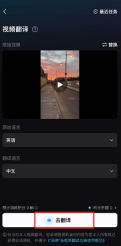 剪映英文字幕怎么翻译成中文字幕 剪映英文字幕翻译中文流程分享