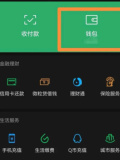 微信自动扣费业务在哪关闭 微信自动扣费业务关闭教程分享