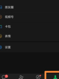 微信自动扣费业务在哪关闭 微信自动扣费业务关闭教程分享