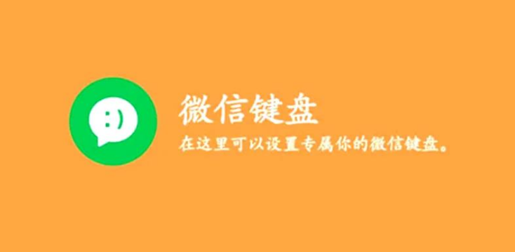 微信键盘常用语怎么删除 微信键盘删除常用语操作步骤