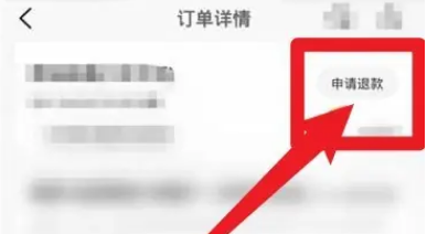去哪儿旅行怎么退款 去哪儿旅行退款操作一览