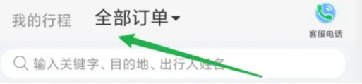 去哪儿旅行怎么退款 去哪儿旅行退款操作一览