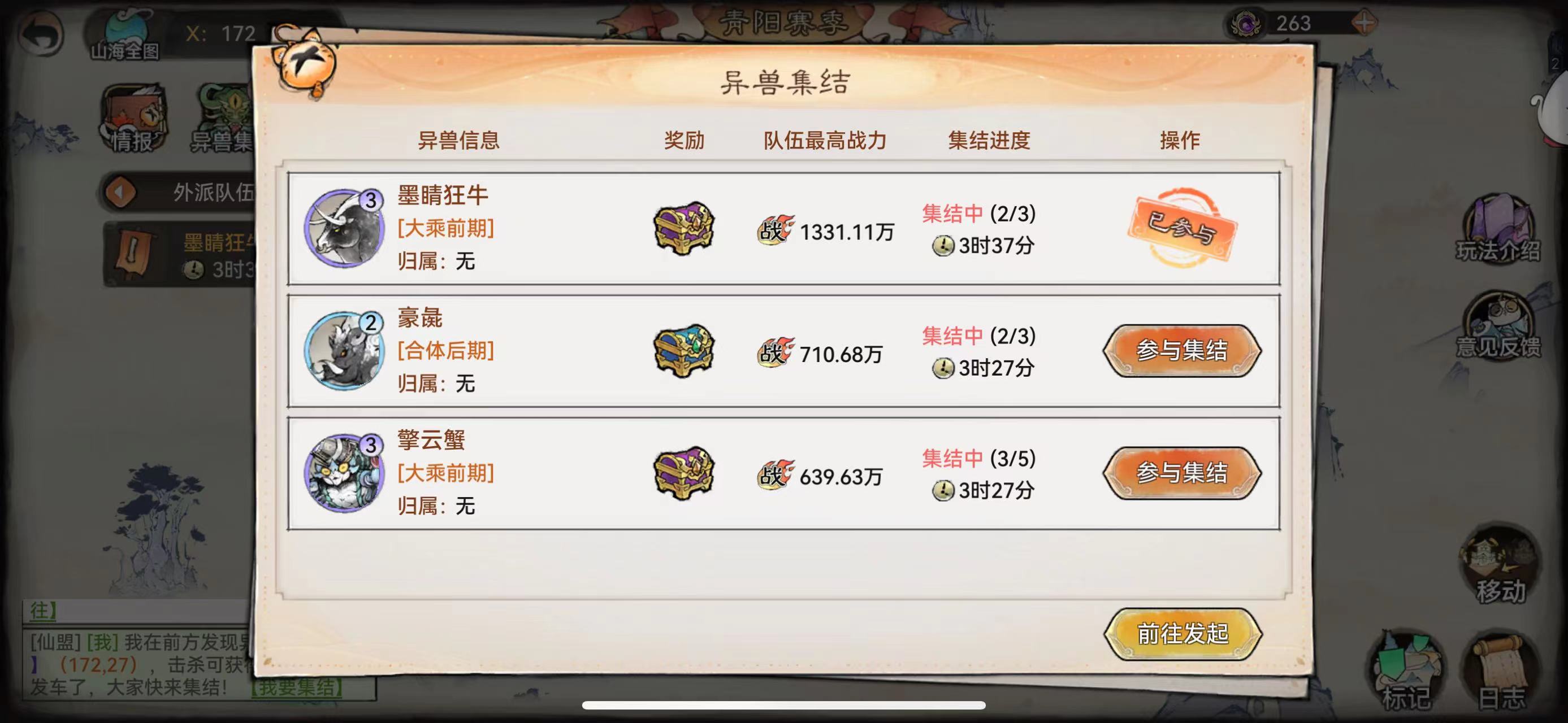 《最强祖师》山海世界资源奖励最大化攻略