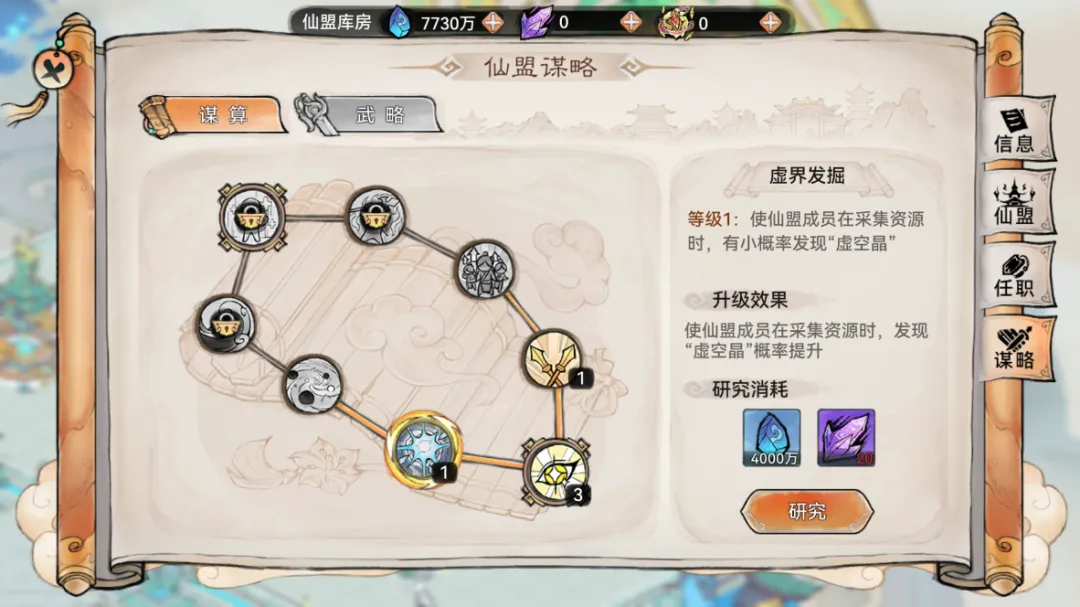 《最强祖师》山海世界资源奖励最大化攻略