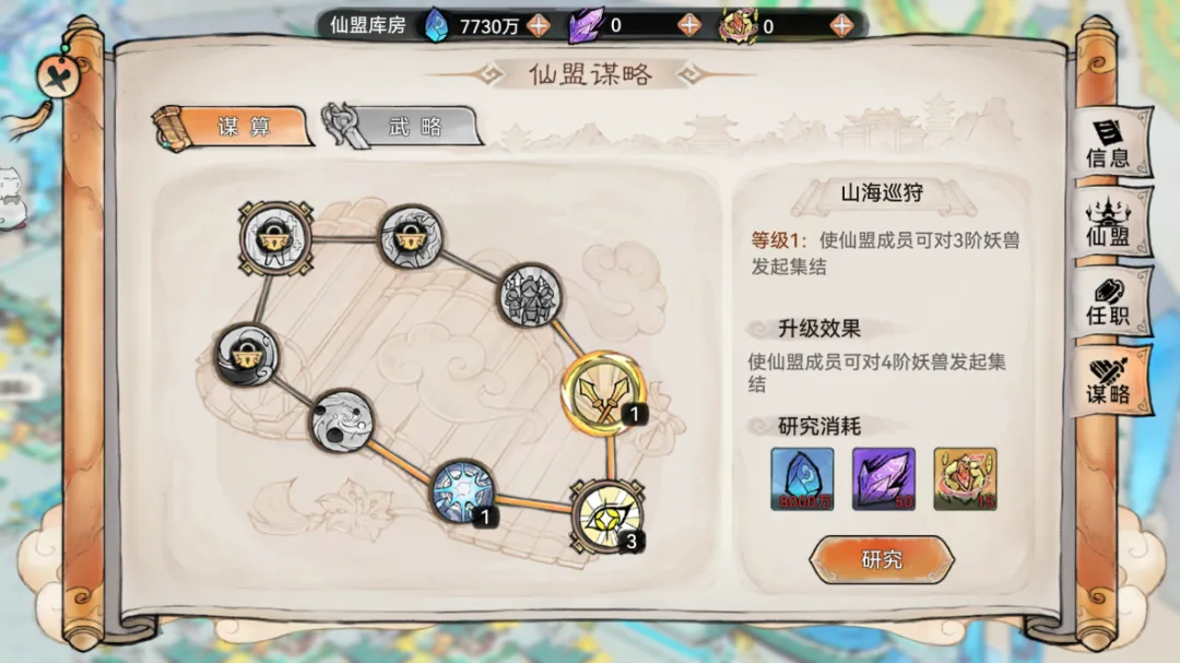 《最强祖师》山海世界资源奖励最大化攻略