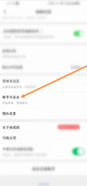 快团团app怎么注销