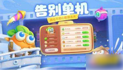 保卫萝卜4怎么清除数据重新玩 保卫萝卜4怎么重置游戏 重置游戏攻略