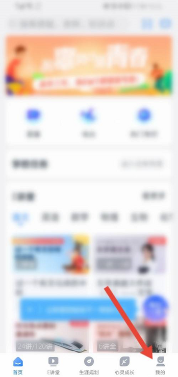 升学e网通怎么清除缓存 升学e网通清除缓存的方法