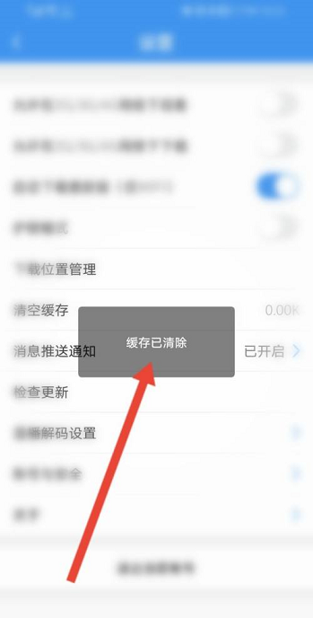 升学e网通怎么清除缓存 升学e网通清除缓存的方法
