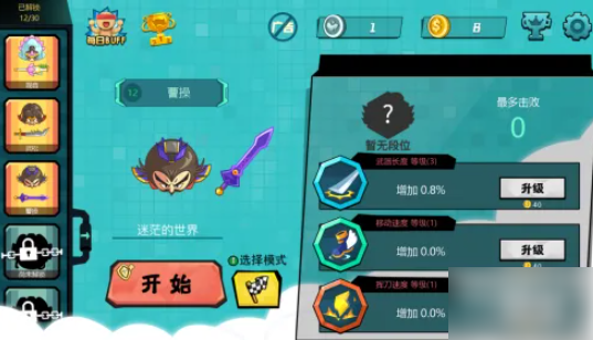 刀剑大作战怎么复活 刀剑大作战限时挑战模式攻略