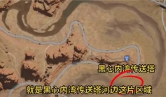 《七日世界》建家位置推荐