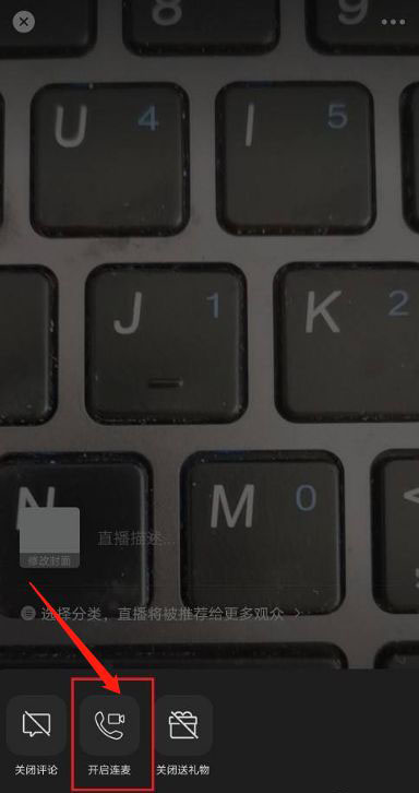 微信视频号直播怎么开启连麦 微信视频号开启直播连麦教程分享