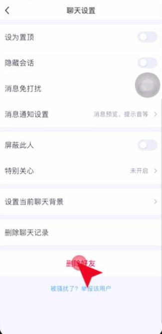 QQ怎么删除好友 删除好友方法