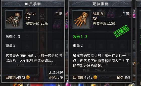 热血传奇幽灵手套获取方法介绍