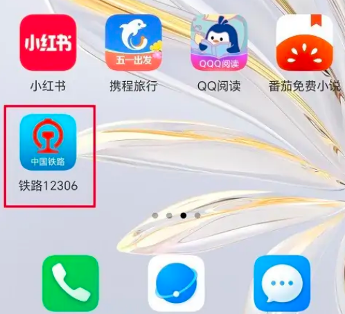 铁路12306怎么查询候补进度 铁路12306查看候补订单兑换进度教程介绍