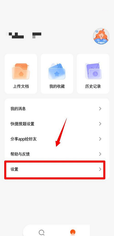 学小易怎么查看隐私条款 学小易查看隐私条款的方法