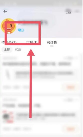 淘宝星级怎么看 星级查看方法