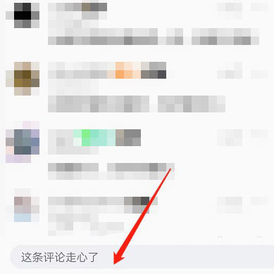 QQ音乐怎么歌曲评论 歌曲评论方法