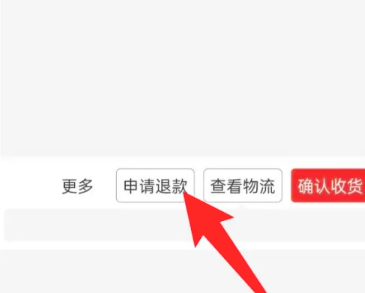 拼多多怎么换货 换货方法