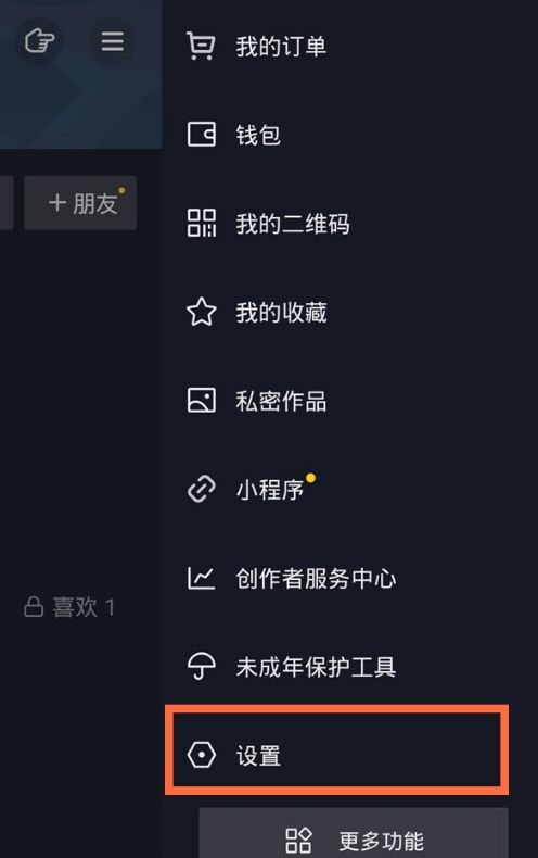 抖音怎么关闭在线状态 在线状态关闭方法