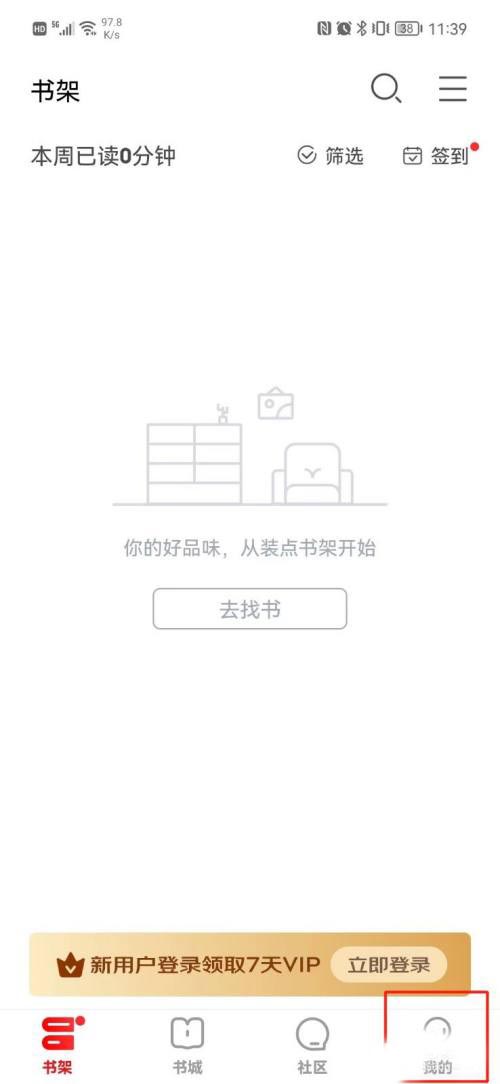 京东读书昵称怎么改 京东读书修改昵称方法一览