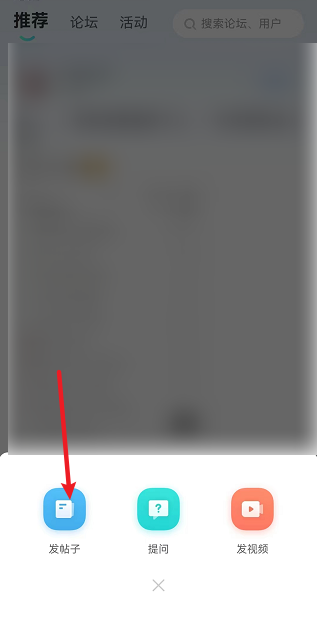 光环助手怎么发帖子 光环助手发帖子的方法步骤