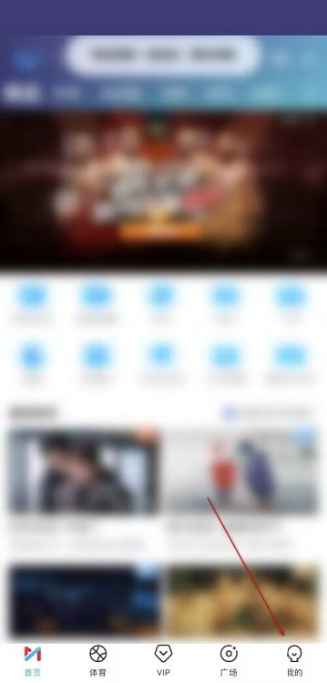 咪咕视频意见反馈在哪里 咪咕视频提交意见反馈方法一览