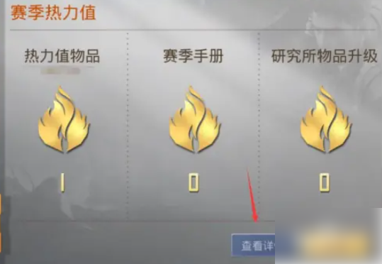 和平精英营地怎么看热力值 和平精英怎么查看热力值