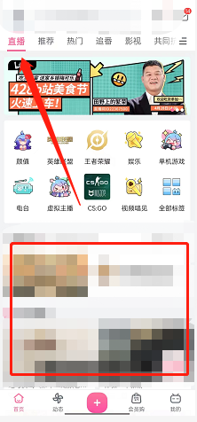 哔哩哔哩直播没画面怎么解决 哔哩哔哩直播黑屏没画面解决方法一览