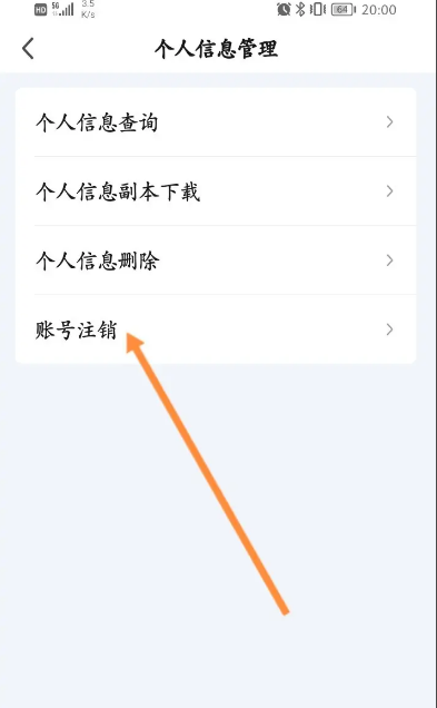 爱奇艺申请恢复账号怎么操作 爱奇艺账号注销恢复流程分享