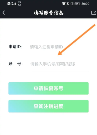 爱奇艺申请恢复账号怎么操作 爱奇艺账号注销恢复流程分享
