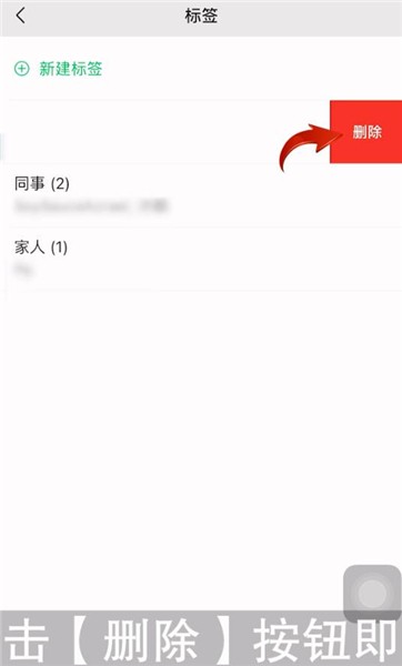微信怎么删除朋友圈不可见标签 微信删除朋友圈不可见标签方法介绍