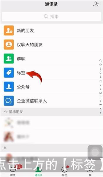 微信怎么删除朋友圈不可见标签 微信删除朋友圈不可见标签方法介绍