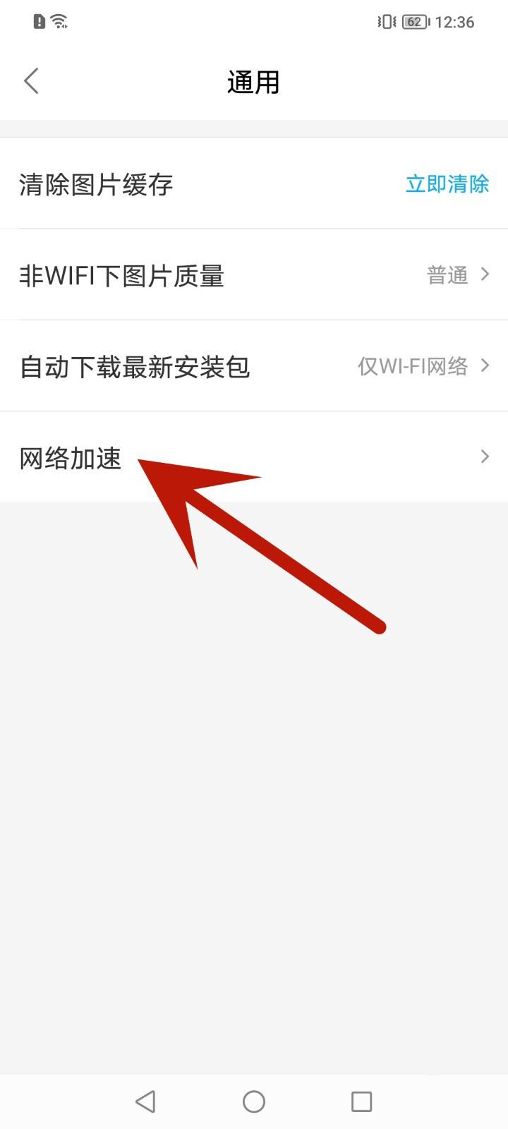 饿了么怎么开启网络智能优化功能 饿了么开启网络智能优化功能方法介绍