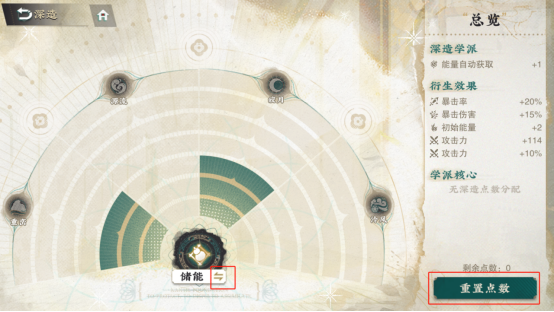 物华弥新怎么重置角色等级 物华弥新【新手攻略】
