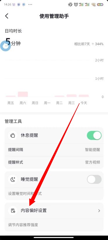 抖音偏好设置在哪里 偏好设置方法